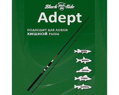 Удилище спин. Black Side ADEPT 22M 2,2m 7-35g
