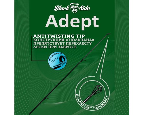 Удилище спин. Black Side ADEPT 22M 2,2m 7-35g