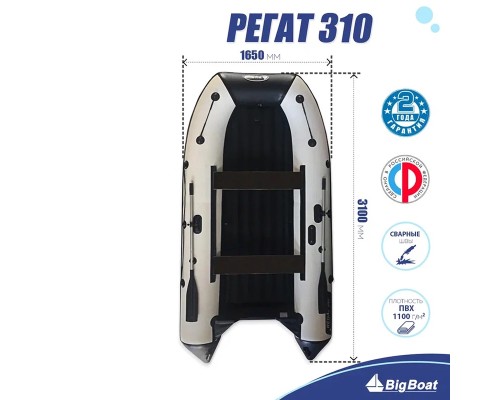 Лодка BIG BOAT РЕГАТ 310 НДНД Бело-Черная