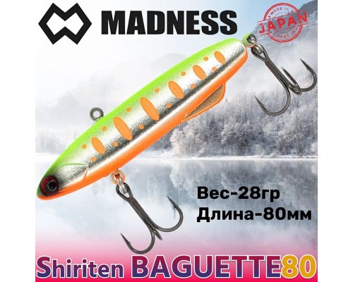 Раттлин Shiriten Baguette 80 #T05