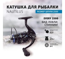 Катушка Nautilus Every 2500
