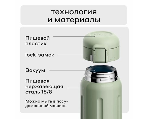 Термос питьевой, вакуумный, бытовой, тм "bobber". Объем 0,5 литра. Артикул Capsule-500 Sage Green