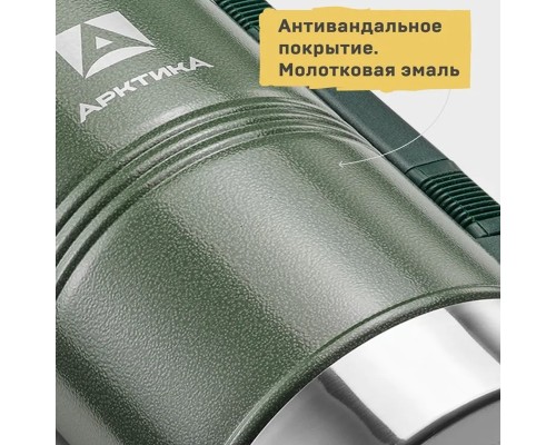 Термос бытовой, вакуумный (для напитков), тм "Арктика", 2200 мл, арт. 106-2200Р (зеленый)