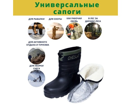 Сапоги мужские Чесла -30 р45