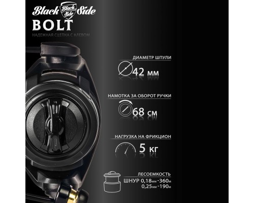 Катушка безынерционная Black Side BOLT 3000FD (3+1 подш.)