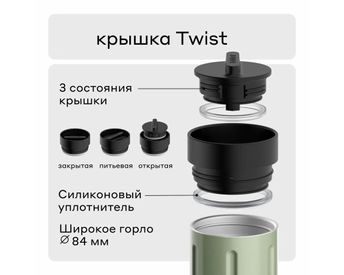 Термос питьевой, вакуумный, бытовой, тм "bobber". Объем 0,5 литра. Артикул Tumbler-500 Sage Green