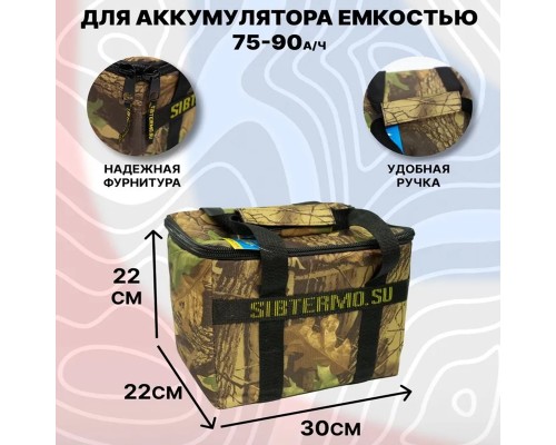 Термочехол под АКБ 75-90А/ч СИБТЕРМО