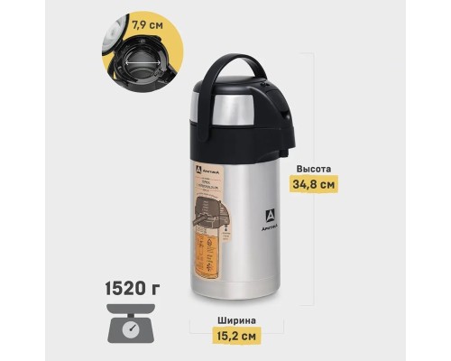 Термос вакуумный, бытовой, тм "Арктика", 2500 мл, арт. 501-2500