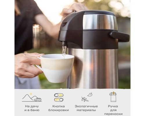 Термос вакуумный, бытовой, тм "Арктика", 2500 мл, арт. 501-2500