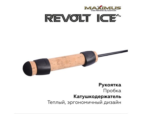 Удочка зимняя Maximus Revolt Ice 26M 65см до 30гр
