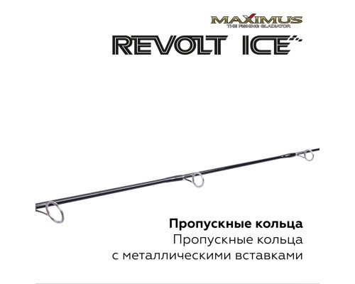 Удочка зимняя Maximus Revolt Ice 26M 65см до 30гр