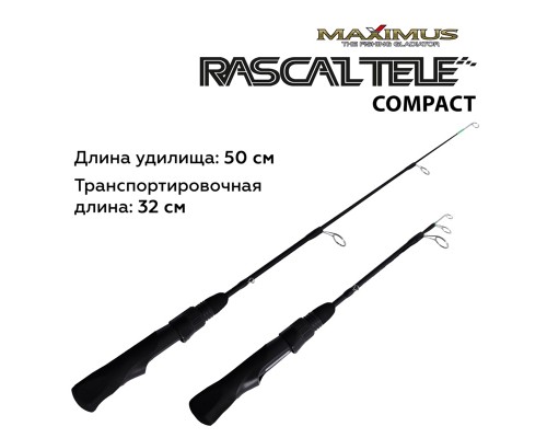Удочка зимняя Maximus RASCAL Tele Compact 202MH 50см до 40гр.
