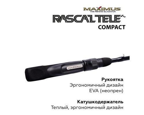 Удочка зимняя Maximus RASCAL Tele Compact 202MH 50см до 40гр.