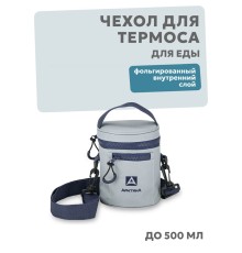 Сумка для термоса для еды "Арктика" 500 мл, серая