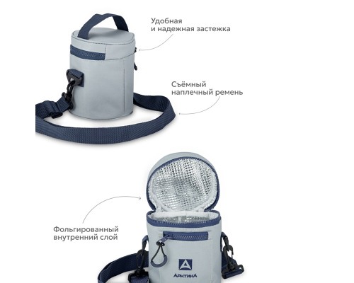 Сумка для термоса для еды "Арктика" 500 мл, серая