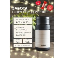 Термос для еды с тремя контейнерами вакуумный, бытовой, тм «Арктика», 1.3 л, арт. 308-1300