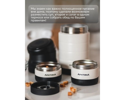Термос для еды с тремя контейнерами вакуумный, бытовой, тм «Арктика», 1.3 л, арт. 308-1300