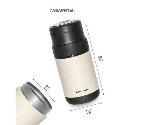 Термос для еды с тремя контейнерами вакуумный, бытовой, тм «Арктика», 1.3 л, арт. 308-1300