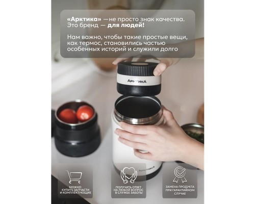 Термос для еды с тремя контейнерами вакуумный, бытовой, тм «Арктика», 1.3 л, арт. 308-1300