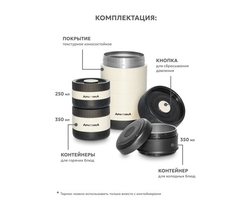 Термос для еды с тремя контейнерами вакуумный, бытовой, тм «Арктика», 1.3 л, арт. 308-1300