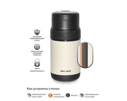 Термос для еды с тремя контейнерами вакуумный, бытовой, тм «Арктика», 1.3 л, арт. 308-1300