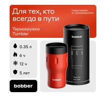 Термос питьевой, вакуумный, бытовой, тм "bobber". Объем 0,35 литра. Артикул Tumbler-350 Cayenne Red