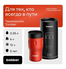 Термос питьевой, вакуумный, бытовой, тм "bobber". Объем 0,35 литра. Артикул Tumbler-350 Cayenne Red