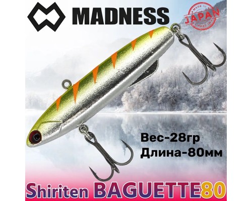 Раттлин Shiriten Baguette 80 #SY10