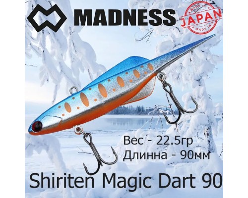 Раттлин Shiriten Magic Dart 90 #R07
