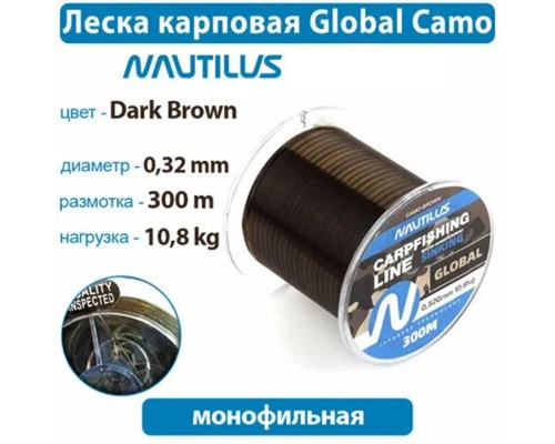 Леска Nautilus карповая Global Camo green 300м 0,30мм 9,1кг
