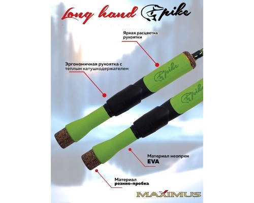 Зимняя удочка Maximus LONG HAND 382MH PIKE 0,95м до 40гр
