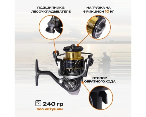 Катушка безынерционная Maximus Bankai LF 3000 (5+1 подш.)