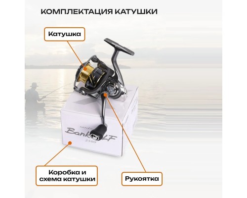 Катушка безынерционная Maximus Bankai LF 3000 (5+1 подш.)