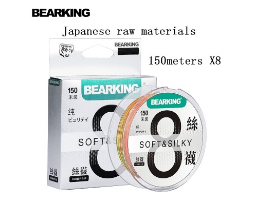 Шнур BearKing X8 0,12мм 9,6кг 150м Мультиколор