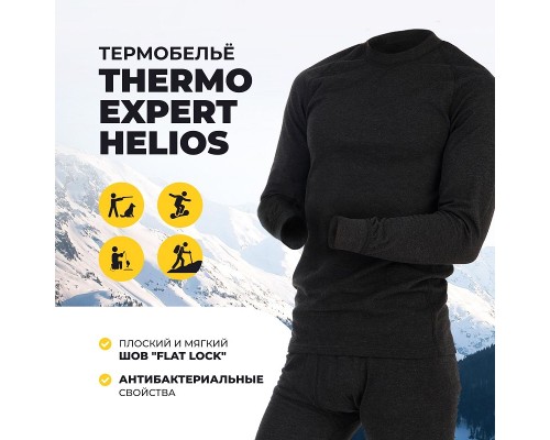 Комплект Thermo Expert, цв. черный р.58-60/182-188, 3XL Helios Астана