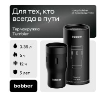 Термос питьевой, вакуумный, бытовой, тм "bobber". Объем 0,35 литра. Артикул Tumbler-350 Black Coffee