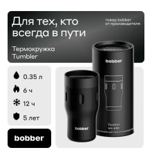 Термос питьевой, вакуумный, бытовой, тм "bobber". Объем 0,35 литра. Артикул Tumbler-350 Black Coffee