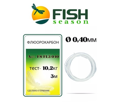 Поводковый материал FS флюорокарбон 0,40мм 10,2кг 3м FL-040