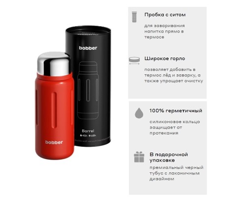Термос для напитков, вакуумный, бытовой, тм "bobber". Объем 1,36 литр. Артикул Barrel-1360 Cayenne Red