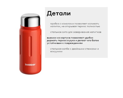 Термос для напитков, вакуумный, бытовой, тм "bobber". Объем 1,36 литр. Артикул Barrel-1360 Cayenne Red