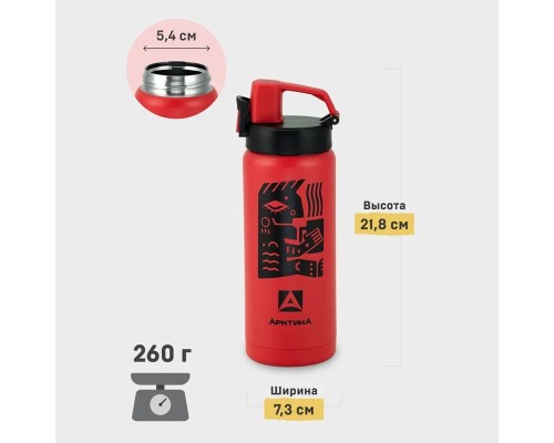 Термос-сититерм вакуумный, бытовой, тм "Арктика", 500 мл, арт. 702-500-RDTAC (ацтек)