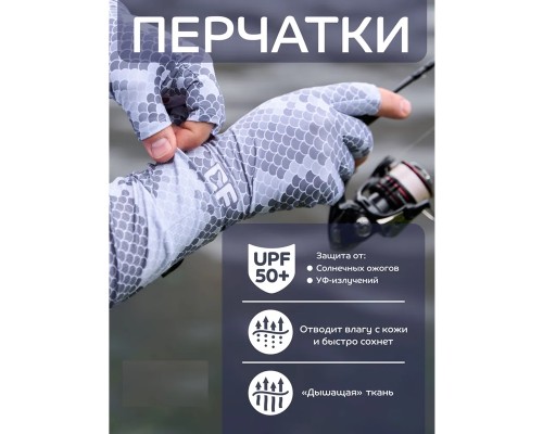 Перчатки CF Company Scale sleeves (XL)