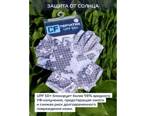 Перчатки CF Company Scale sleeves (XL)