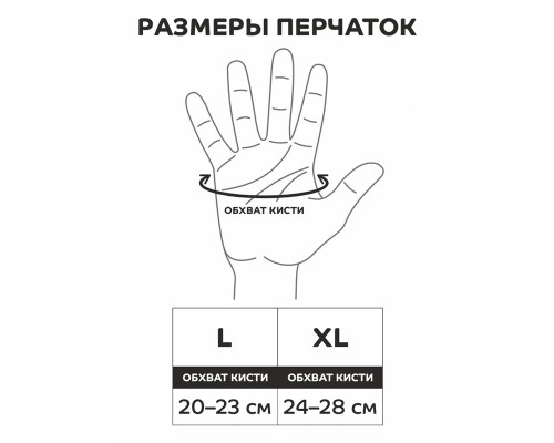 Перчатки CF Company Scale sleeves (XL)
