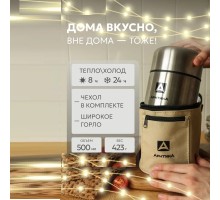 Термос вакуумный, бытовой, с широким горлом в чехле тм "Арктика", 500 мл, арт. 301-500А