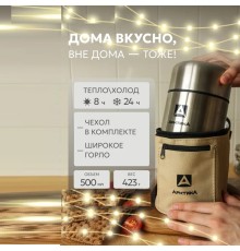 Термос вакуумный, бытовой, с широким горлом в чехле тм "Арктика", 500 мл, арт. 301-500А