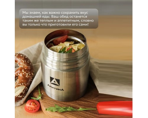 Термос вакуумный, бытовой, с широким горлом в чехле тм "Арктика", 500 мл, арт. 301-500А