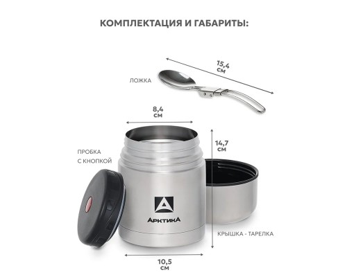 Термос вакуумный, бытовой, с широким горлом в чехле тм "Арктика", 500 мл, арт. 301-500А