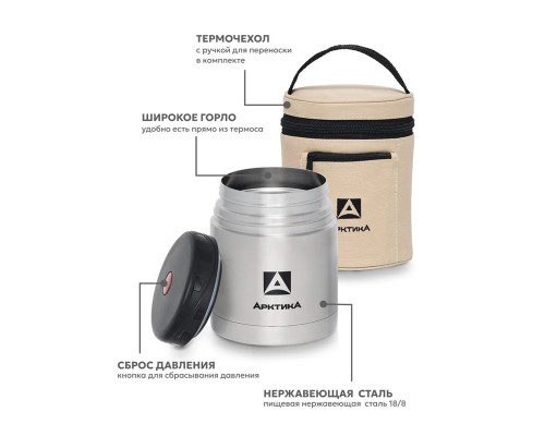 Термос вакуумный, бытовой, с широким горлом в чехле тм "Арктика", 500 мл, арт. 301-500А