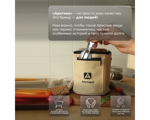 Термос вакуумный, бытовой, с широким горлом в чехле тм "Арктика", 500 мл, арт. 301-500А